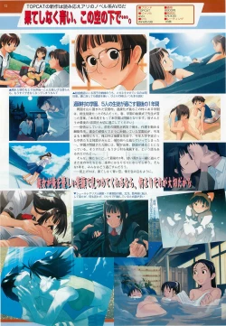 Page 72 of BugBug 2000-07