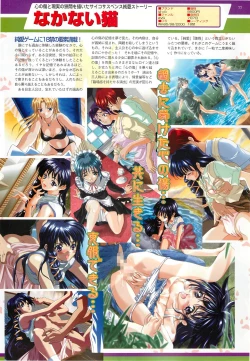 Page 77 of BugBug 2000-07