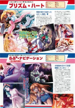 Page 94 of BugBug 2000-07