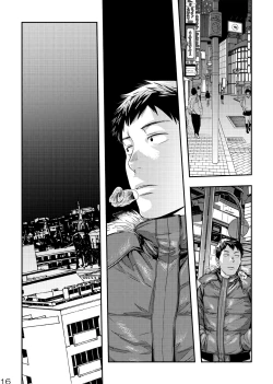 Page 16 of Me o Tojite Yume o Miru 3