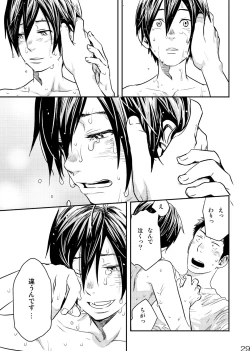 Page 29 of Me o Tojite Yume o Miru 3