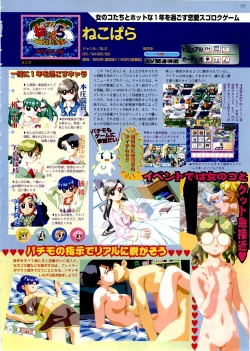 Page 127 of BugBug 1999-06