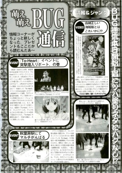 Page 147 of BugBug 1999-06