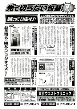 Page 188 of BugBug 1999-06