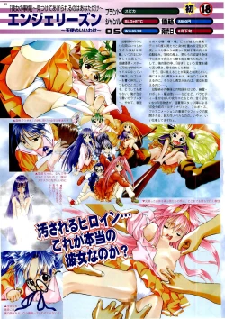 Page 88 of BugBug 1999-06