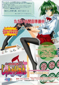 Page 28 of BugBug 2000-12