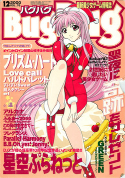 Download BugBug 2000-12