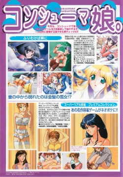 Page 114 of BugBug 2001-04