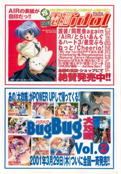 Page 120 of BugBug 2001-04