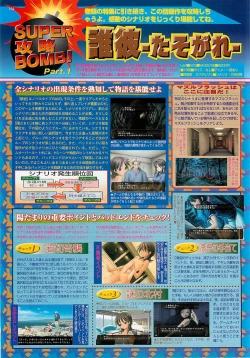 Page 164 of BugBug 2001-04