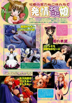 Page 168 of BugBug 2001-04