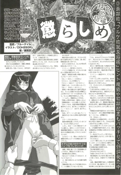 Page 183 of BugBug 2001-04