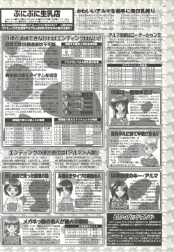 Page 195 of BugBug 2001-04