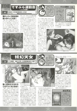 Page 199 of BugBug 2001-04