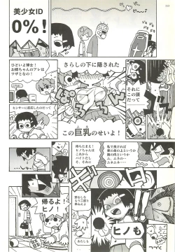 Page 213 of BugBug 2001-04