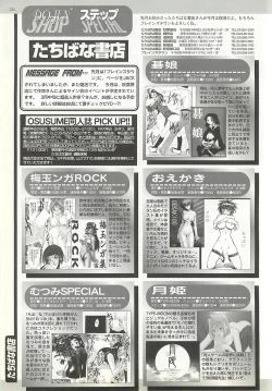 Page 224 of BugBug 2001-04