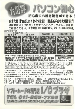 Page 252 of BugBug 2001-04