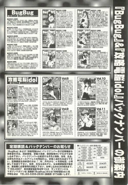 Page 258 of BugBug 2001-04