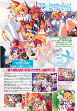 Page 48 of BugBug 2001-04