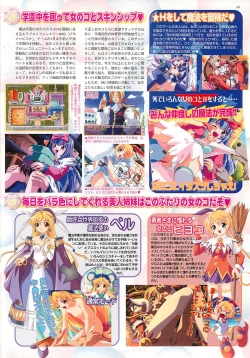 Page 49 of BugBug 2001-04