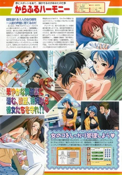 Page 82 of BugBug 2001-04