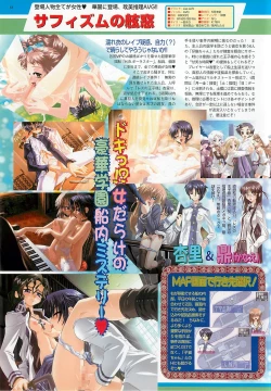 Page 88 of BugBug 2001-04