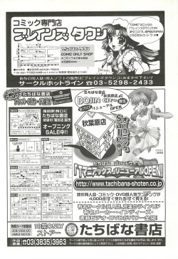 Page 235 of BugBug 2001-11