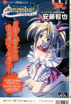 Page 252 of BugBug 2001-11