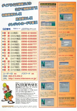 Page 101 of BugBug 1997-07