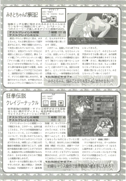 Page 105 of BugBug 1997-07