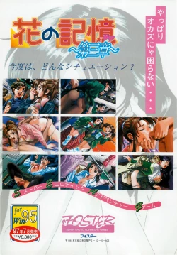 Page 12 of BugBug 1997-07