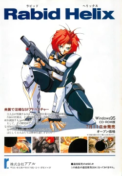 Page 13 of BugBug 1997-07