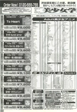 Page 144 of BugBug 1997-07