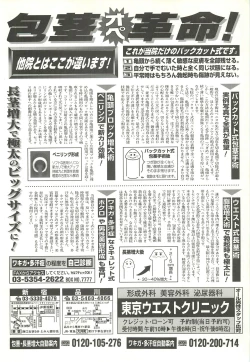 Page 161 of BugBug 1997-07