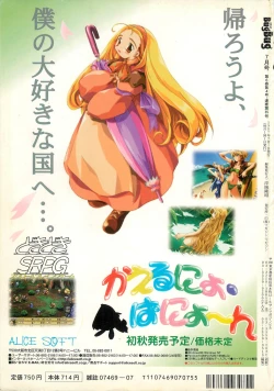 Page 168 of BugBug 1997-07