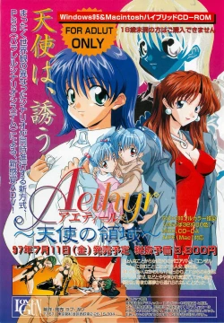 Page 16 of BugBug 1997-07