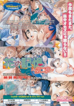 Page 18 of BugBug 1997-07