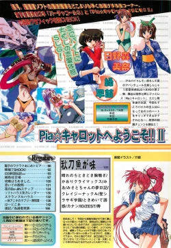 Page 21 of BugBug 1997-07