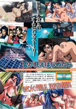 Page 23 of BugBug 1997-07