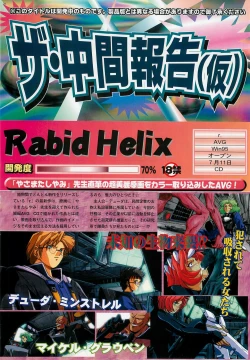 Page 26 of BugBug 1997-07