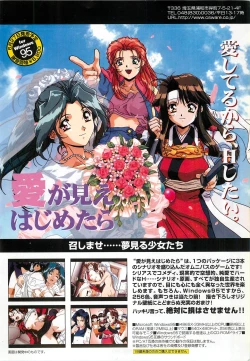 Page 5 of BugBug 1997-07