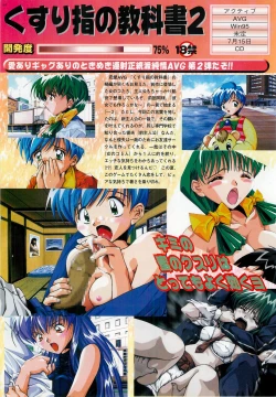 Page 64 of BugBug 1997-07