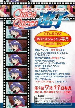 Page 6 of BugBug 1997-07