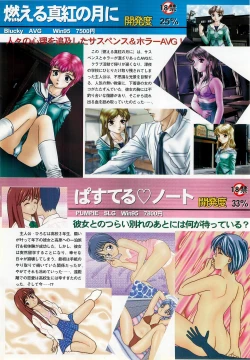 Page 74 of BugBug 1997-07