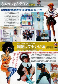 Page 78 of BugBug 1997-07