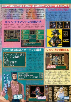 Page 82 of BugBug 1997-07