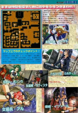 Page 83 of BugBug 1997-07