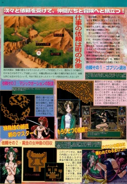 Page 84 of BugBug 1997-07