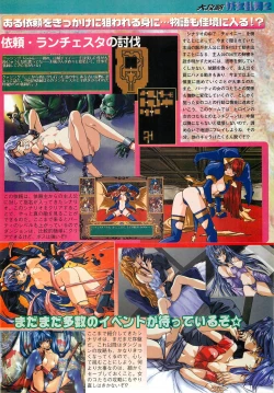 Page 87 of BugBug 1997-07