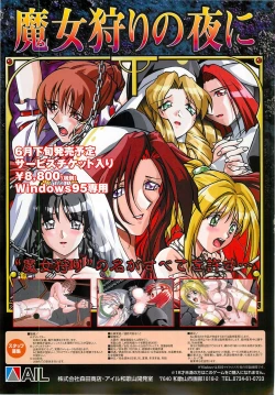 Page 9 of BugBug 1997-07